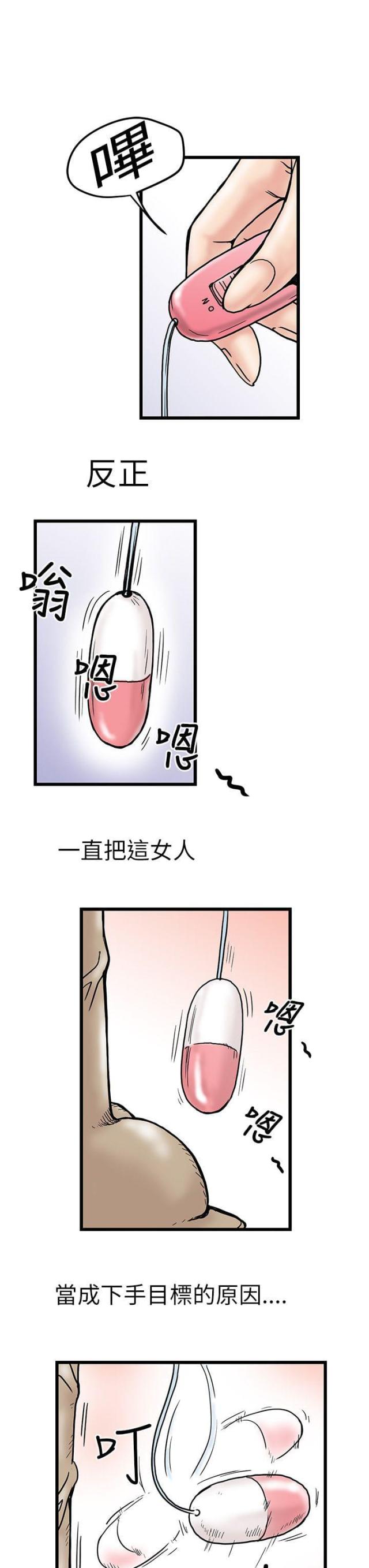《想象狂热》第5话 第11页