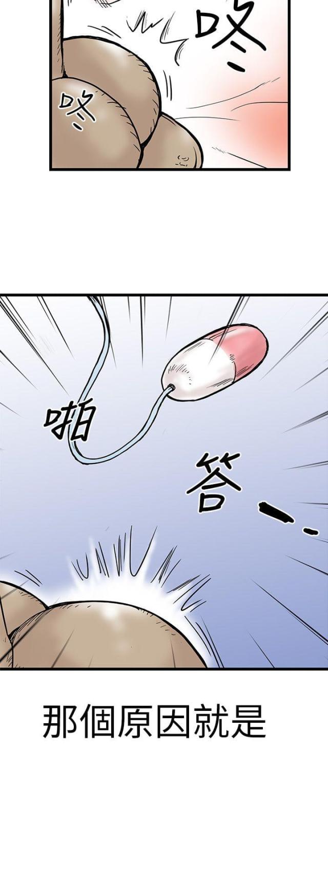 《想象狂热》第5话 第12页