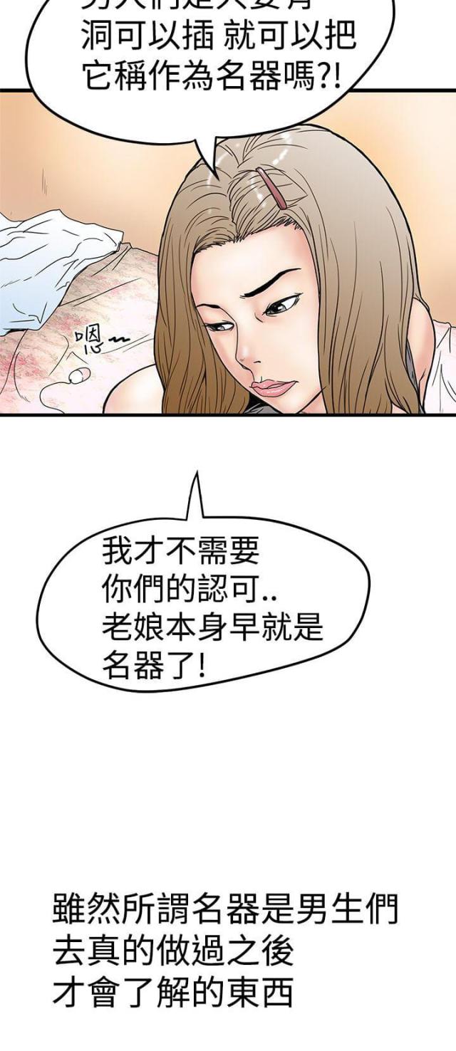 《想象狂热》第5话 第14页