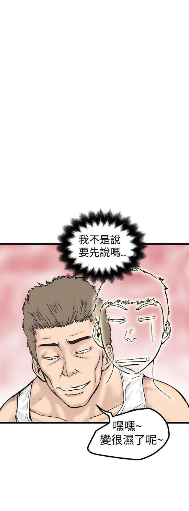 《想象狂热》第2话 第10页