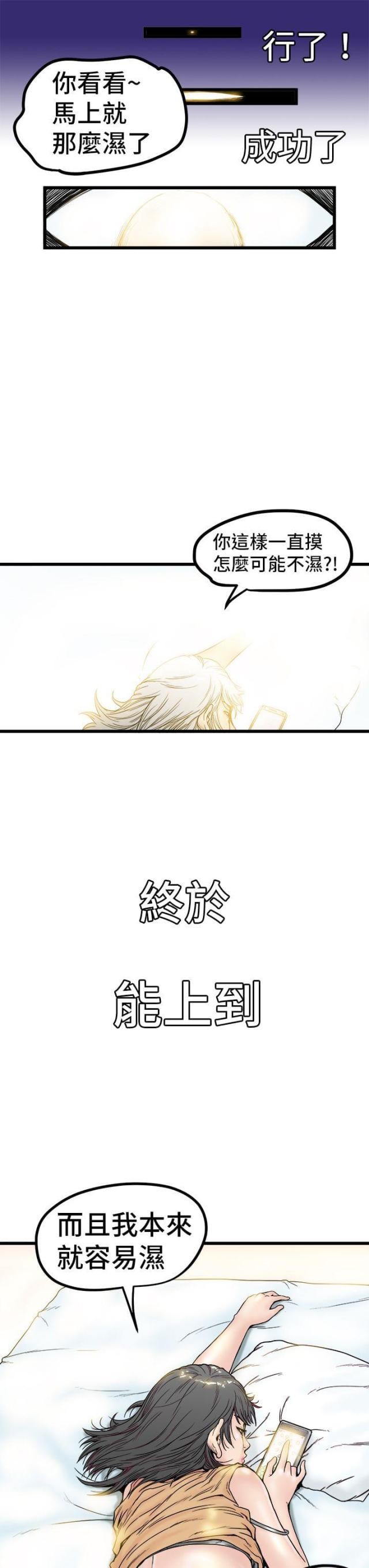 《想象狂热》第1话 第13页