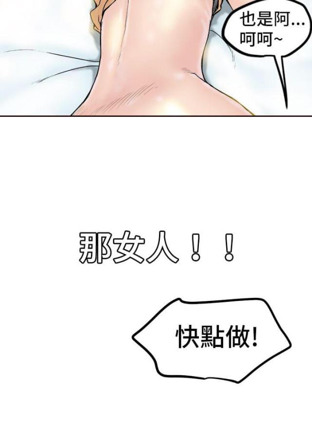 《想象狂热》第1话 第14页