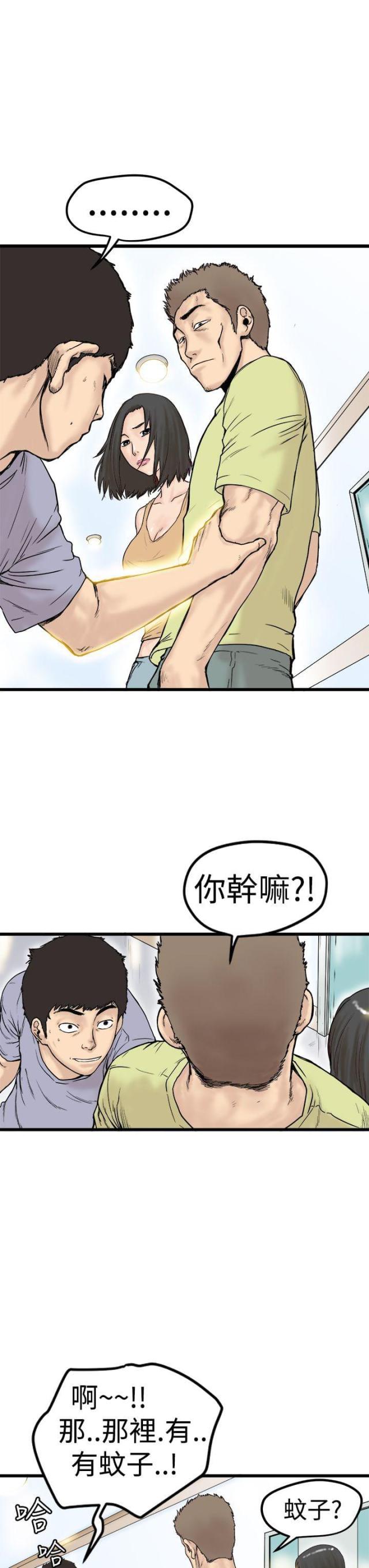 《想象狂热》第1话 第3页
