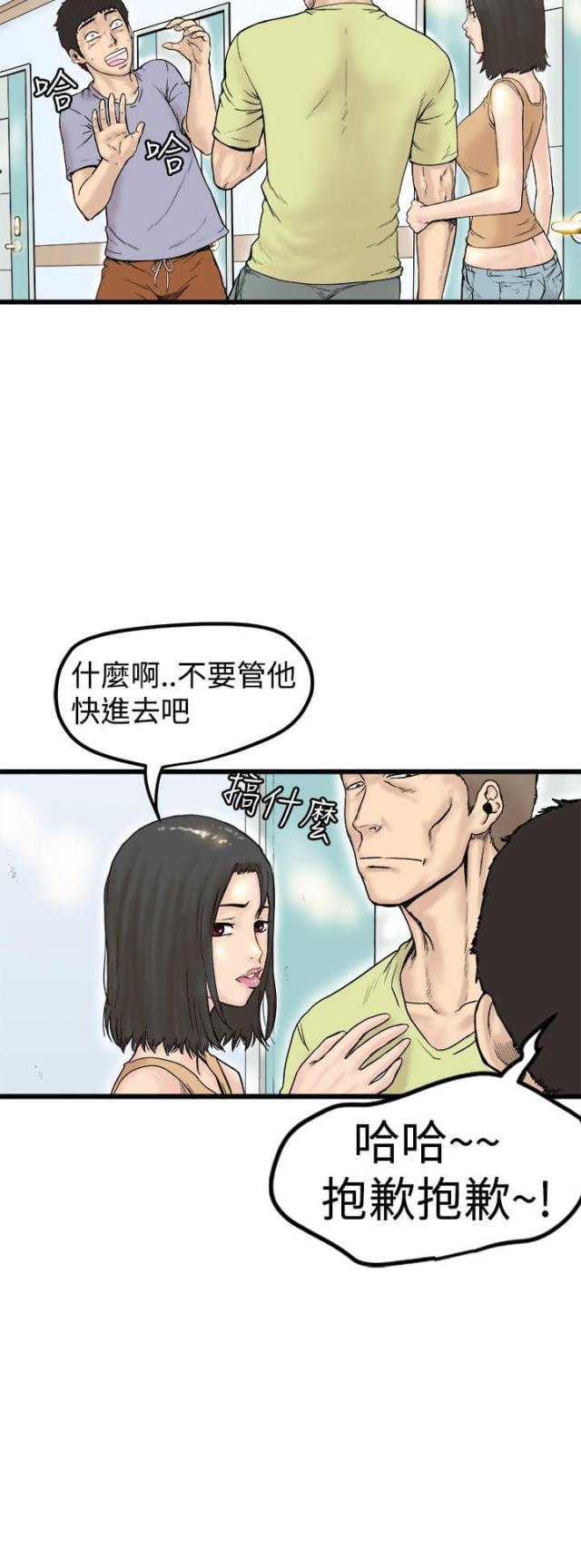 《想象狂热》第1话 第4页