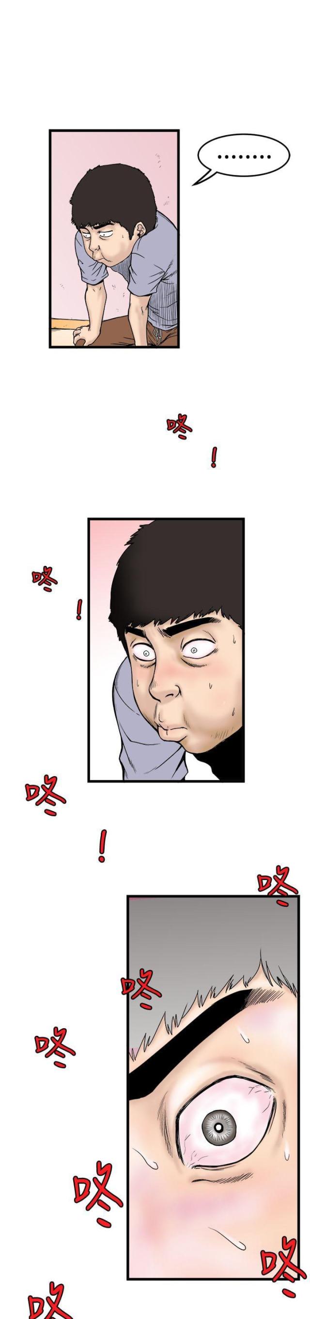 《想象狂热》第1话 第9页