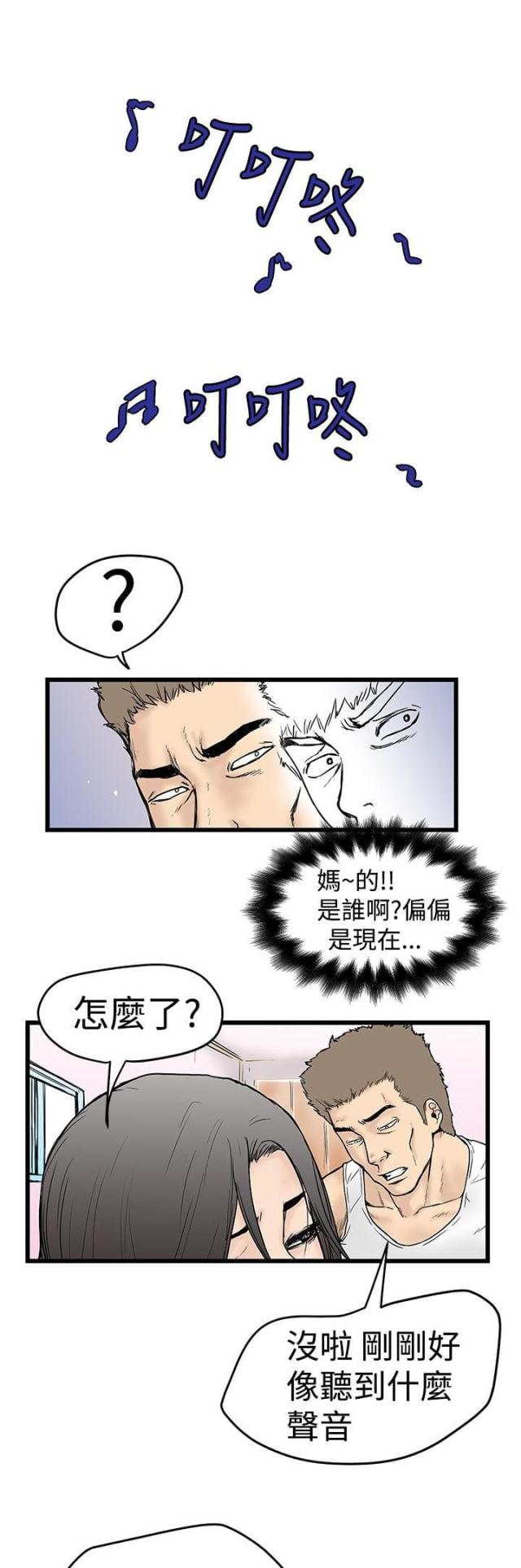 《想象狂热》第3话 第1页