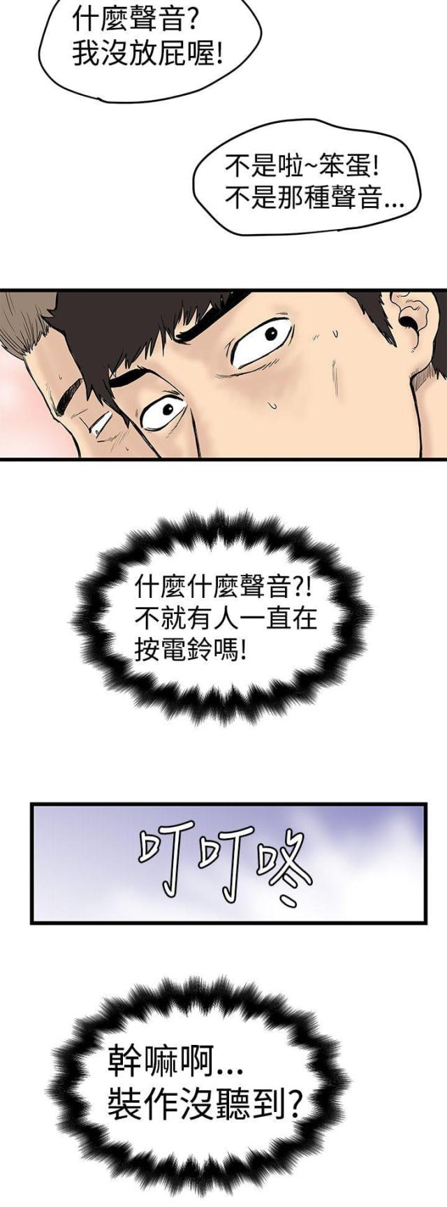 《想象狂热》第3话 第2页