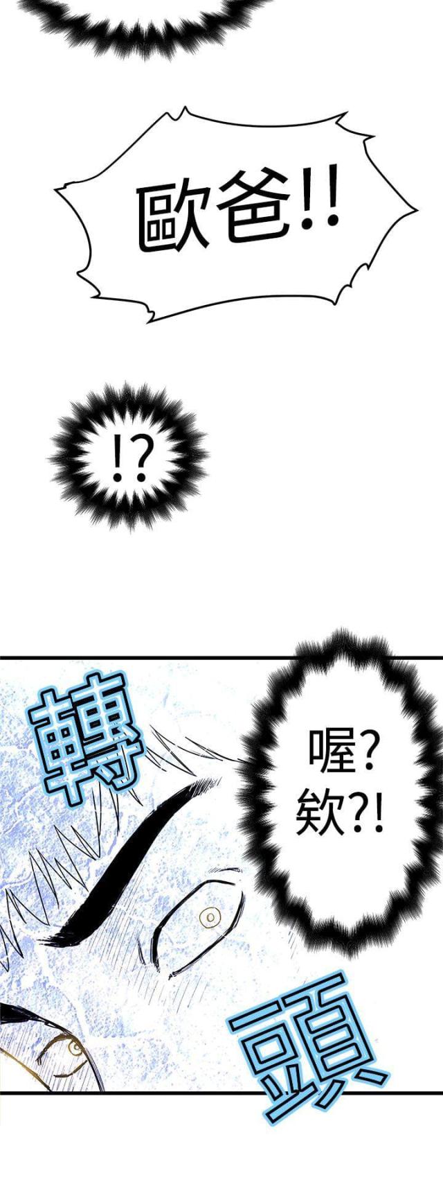 《想象狂热》第3话 第8页