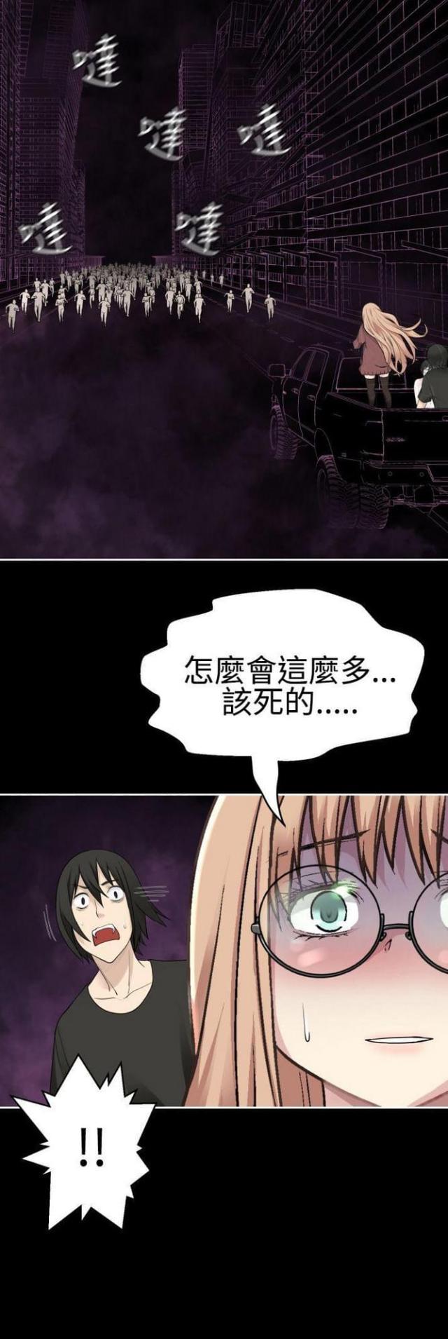 《重生之城》第72话 第12页