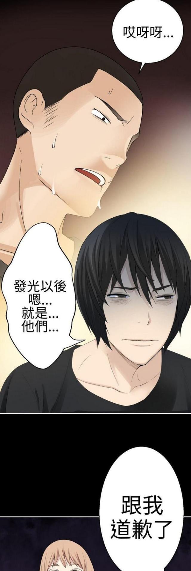 《重生之城》第72话 第1页