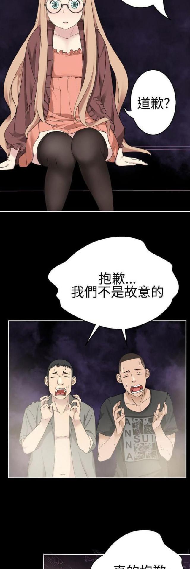 《重生之城》第72话 第2页