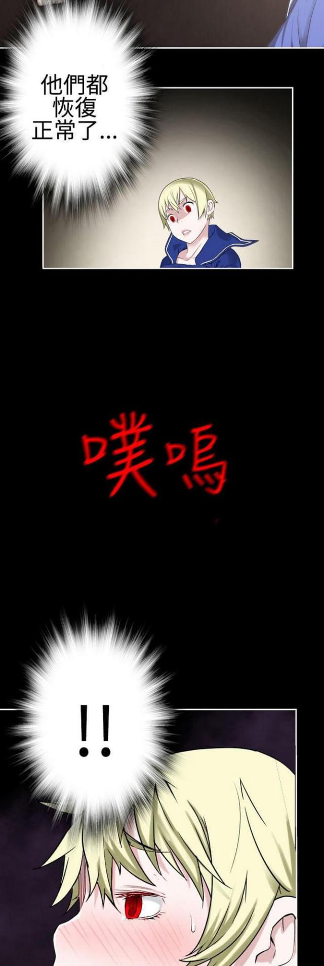 《重生之城》第72话 第4页