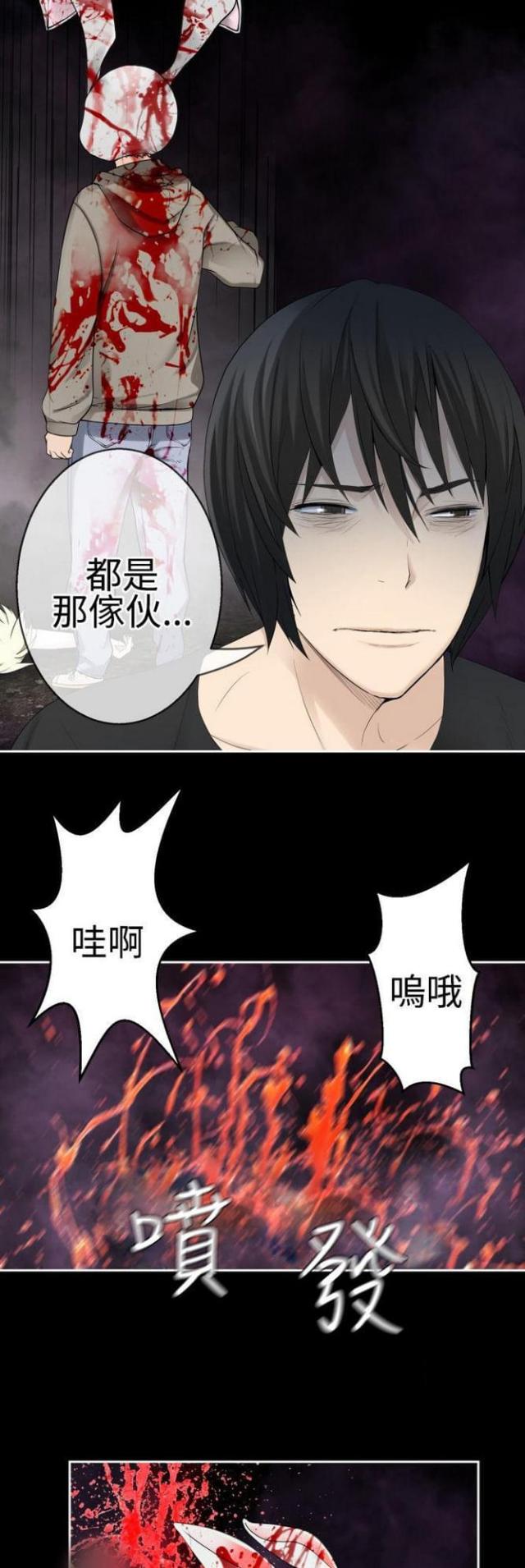 《重生之城》第72话 第7页