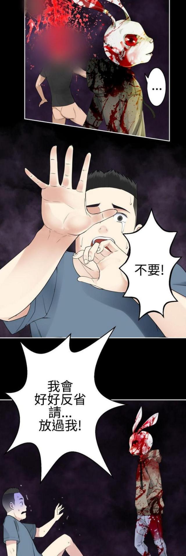 《重生之城》第72话 第8页