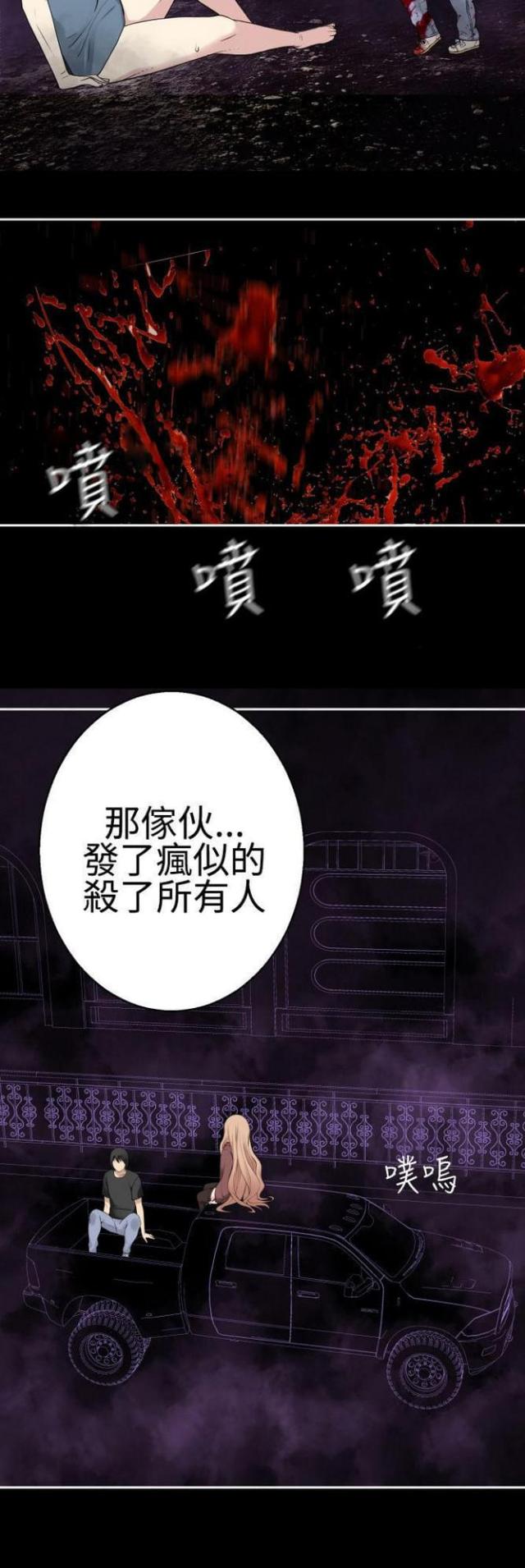 《重生之城》第72话 第9页