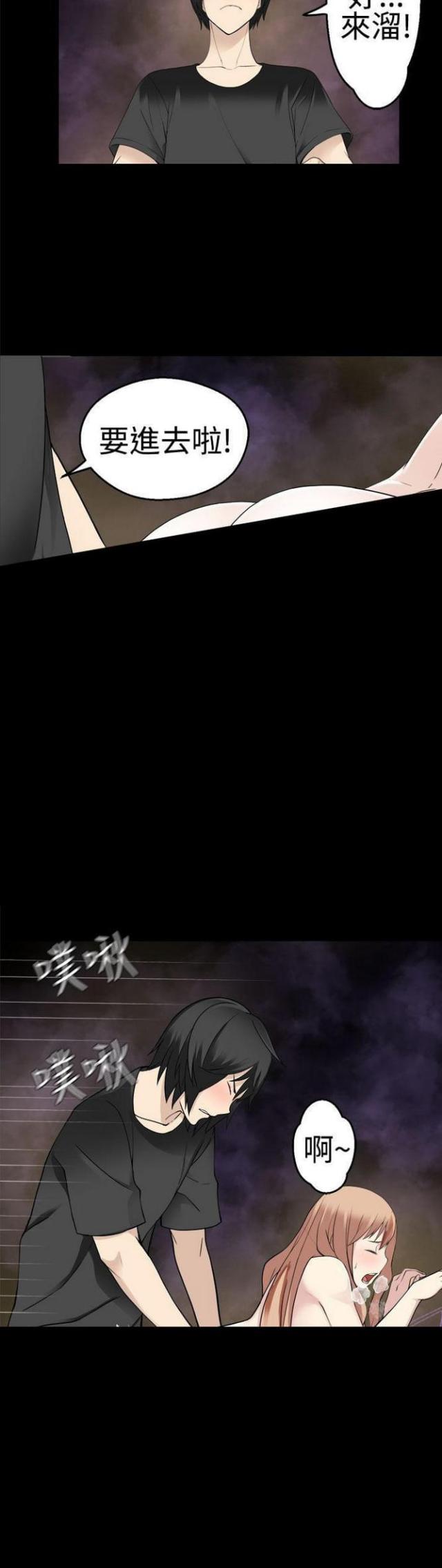 《重生之城》第73话 第2页