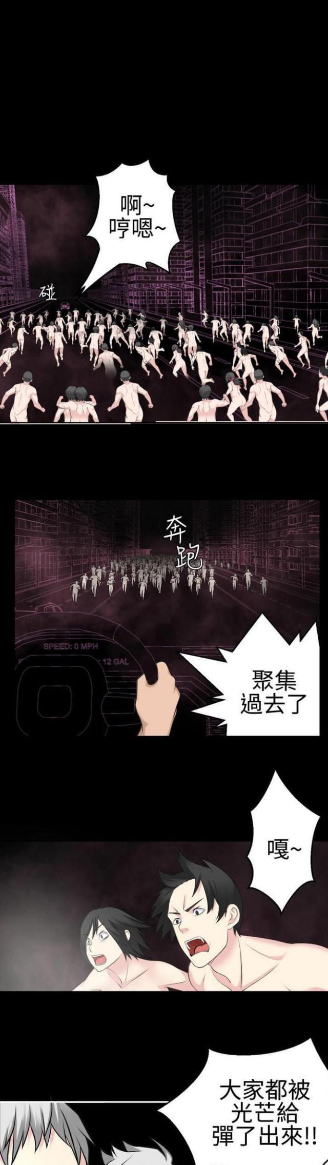 《重生之城》第73话 第3页
