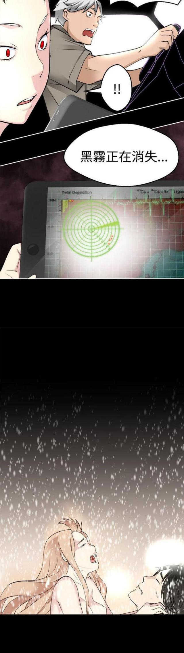 《重生之城》第73话 第4页