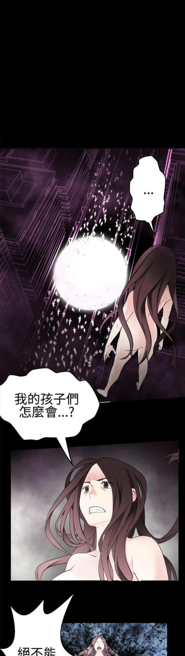 《重生之城》第73话 第5页