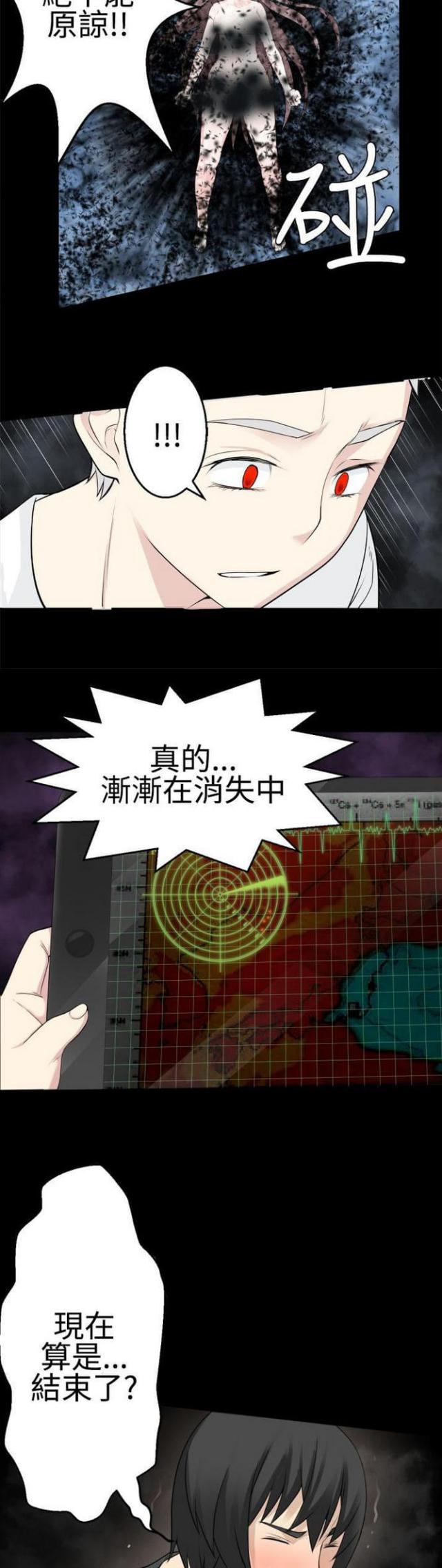 《重生之城》第73话 第6页