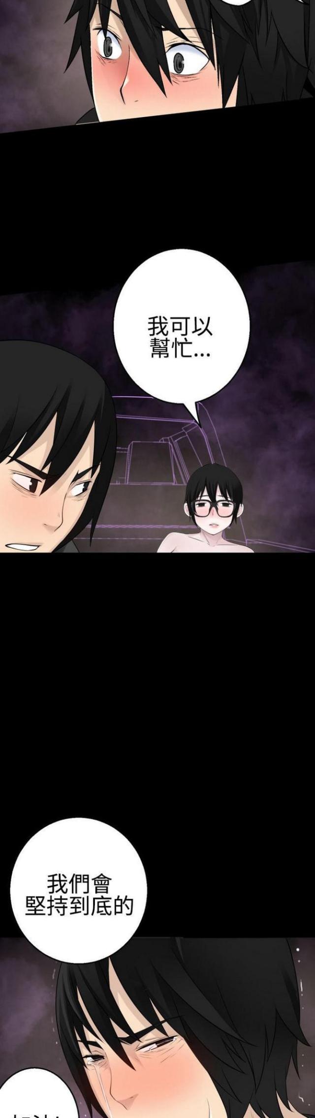 《重生之城》第73话 第8页