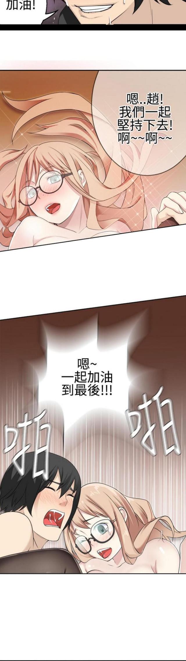 《重生之城》第73话 第9页