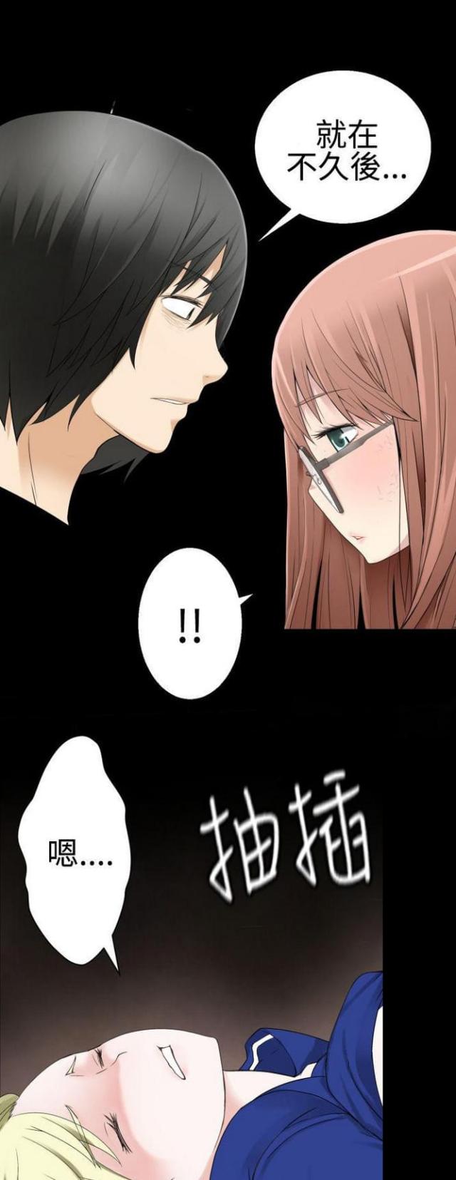 《重生之城》第71话 第11页