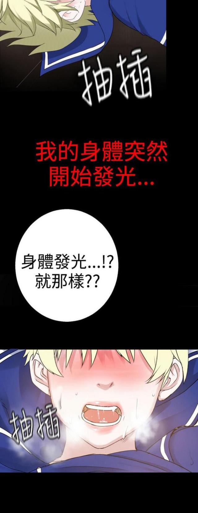《重生之城》第71话 第12页