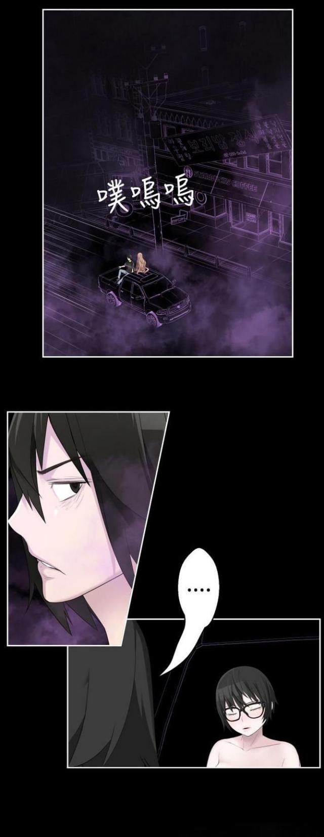 《重生之城》第71话 第1页