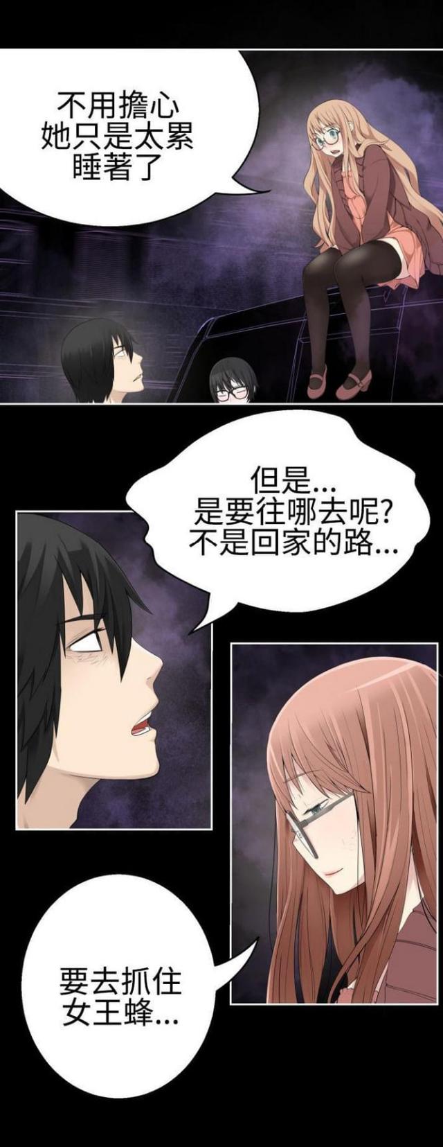 《重生之城》第71话 第2页
