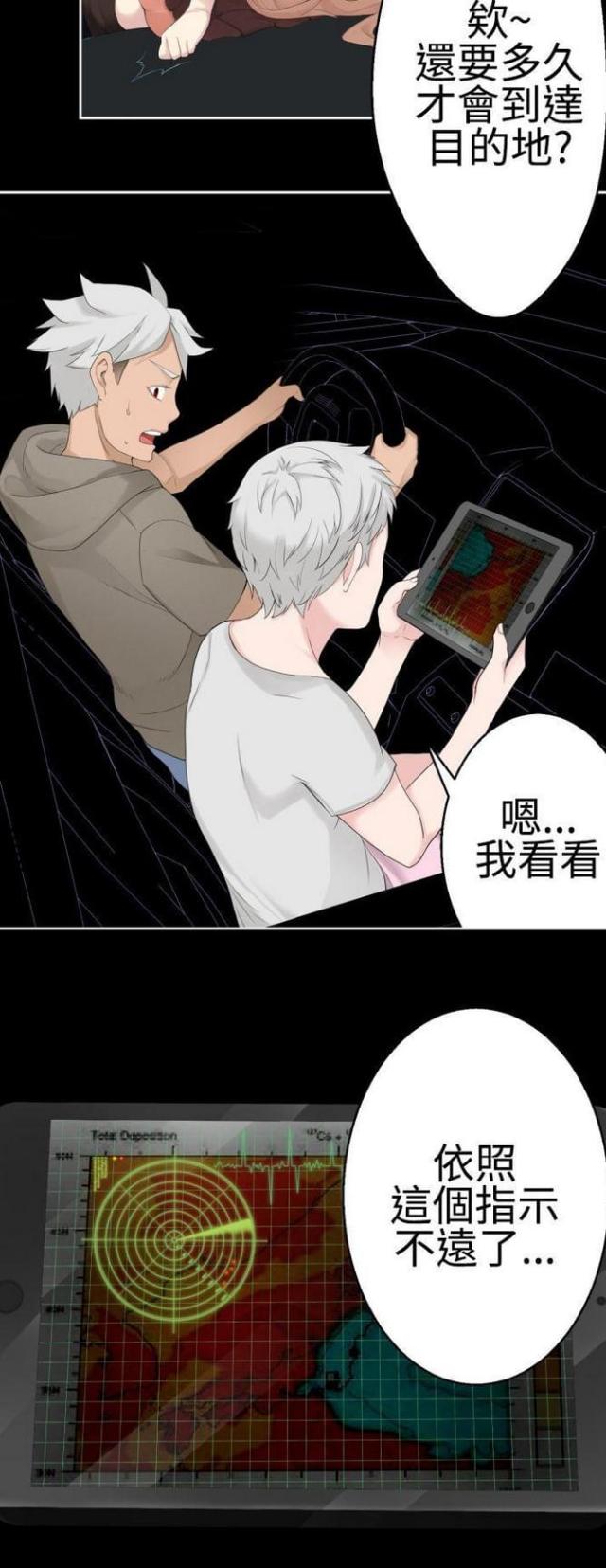 《重生之城》第71话 第4页