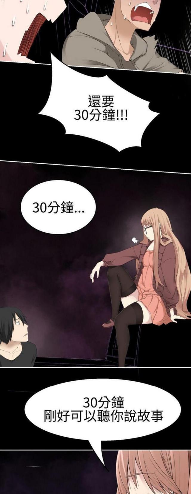 《重生之城》第71话 第6页