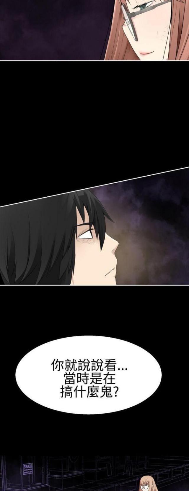 《重生之城》第71话 第7页