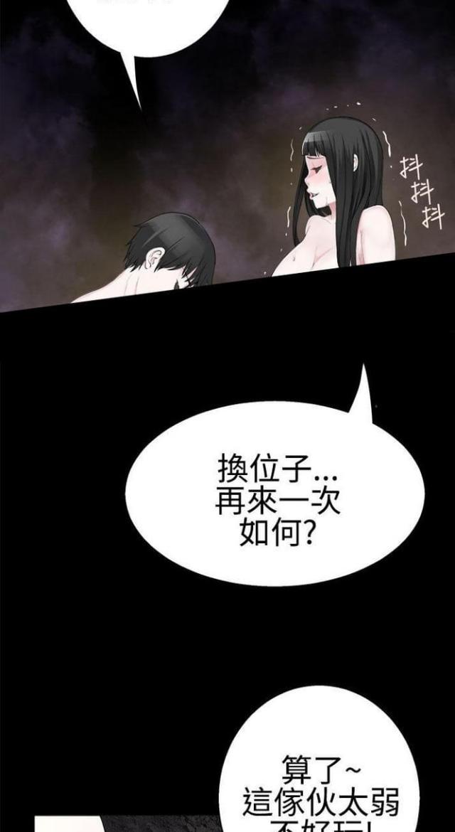 《重生之城》第69话 第4页