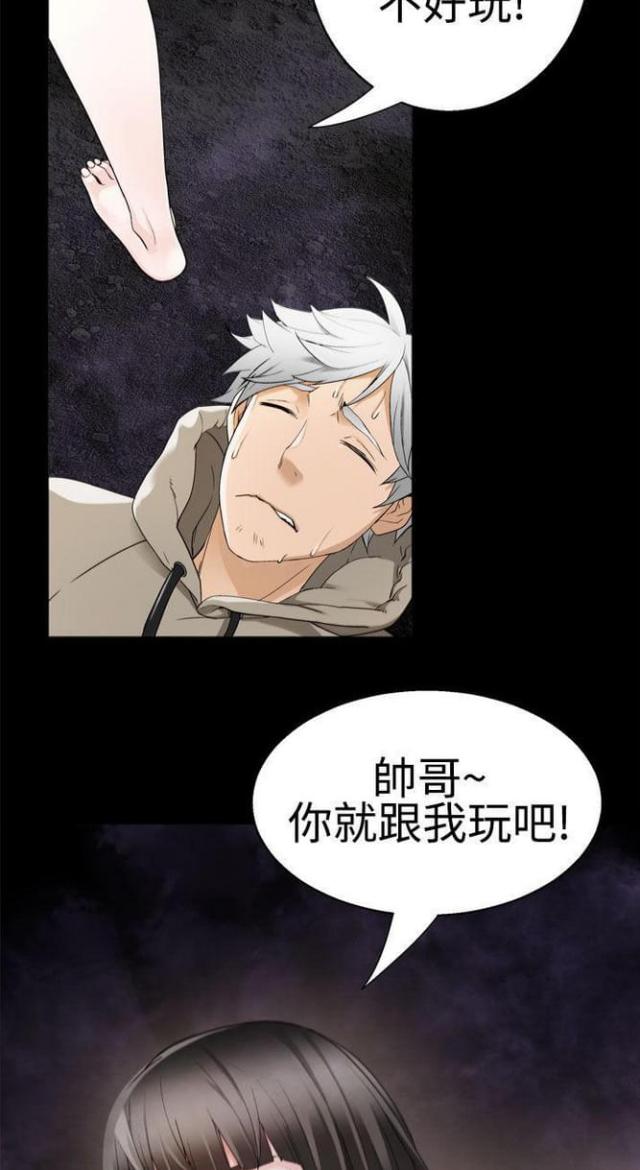 《重生之城》第69话 第5页