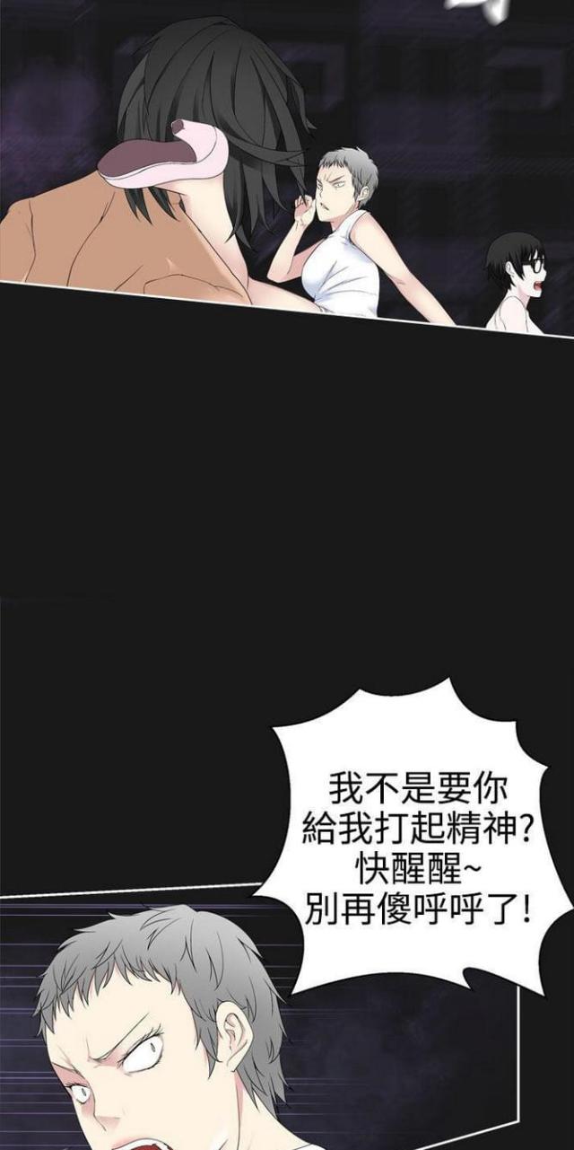 《重生之城》第68话 第2页