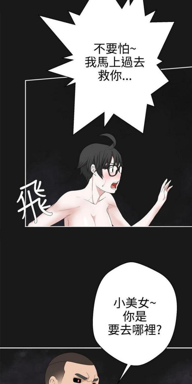 《重生之城》第68话 第5页