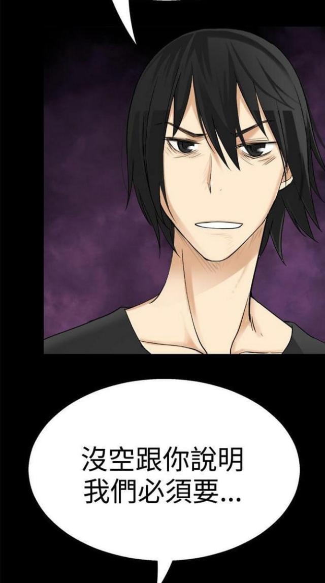 《重生之城》第70话 第10页
