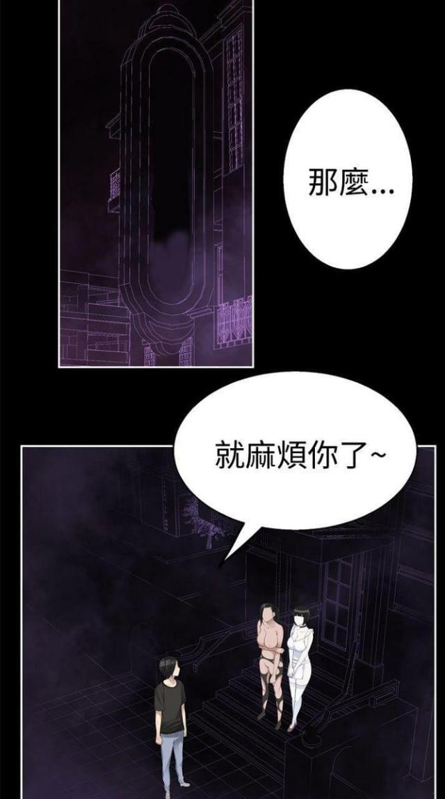 《重生之城》第70话 第1页