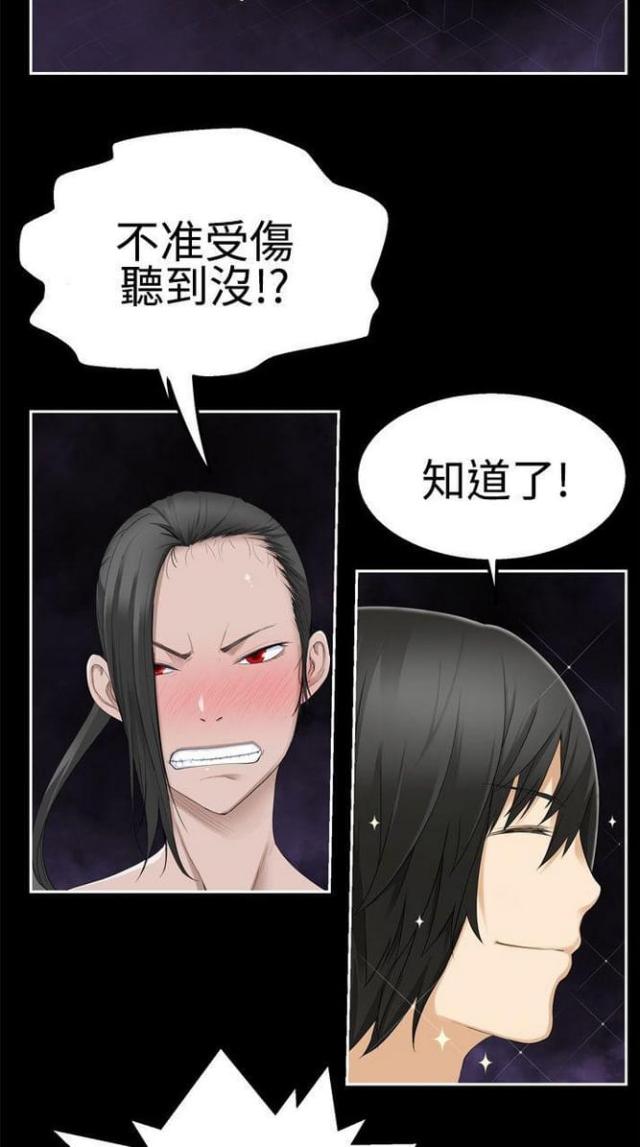 《重生之城》第70话 第2页