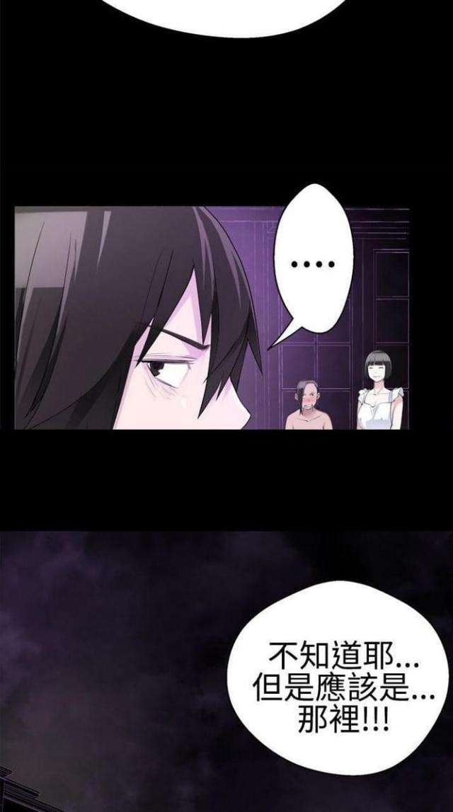 《重生之城》第70话 第4页