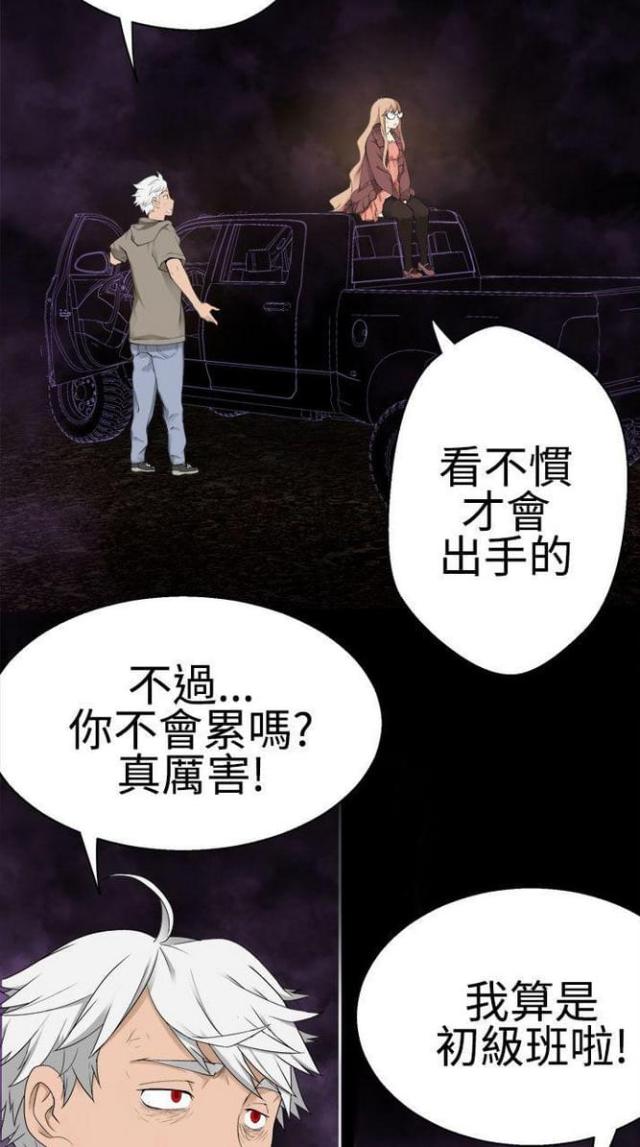 《重生之城》第70话 第7页