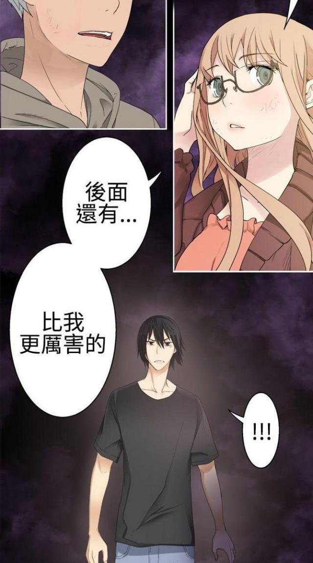 《重生之城》第70话 第8页