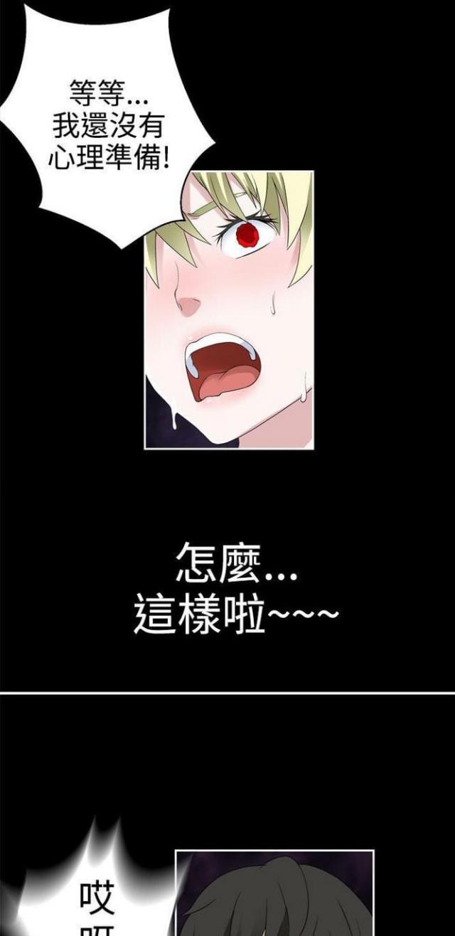 《重生之城》第65话 第11页