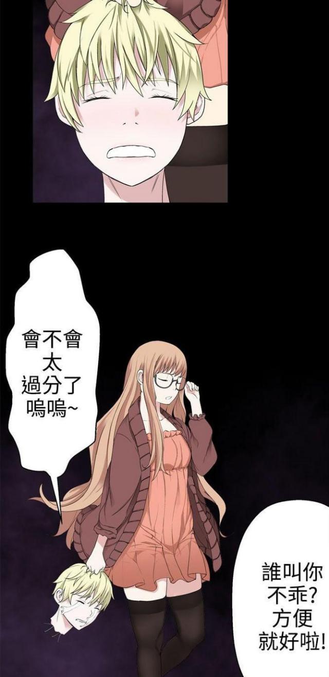 《重生之城》第65话 第6页