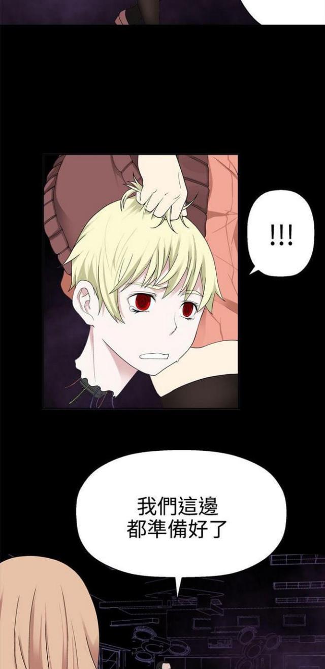 《重生之城》第65话 第7页