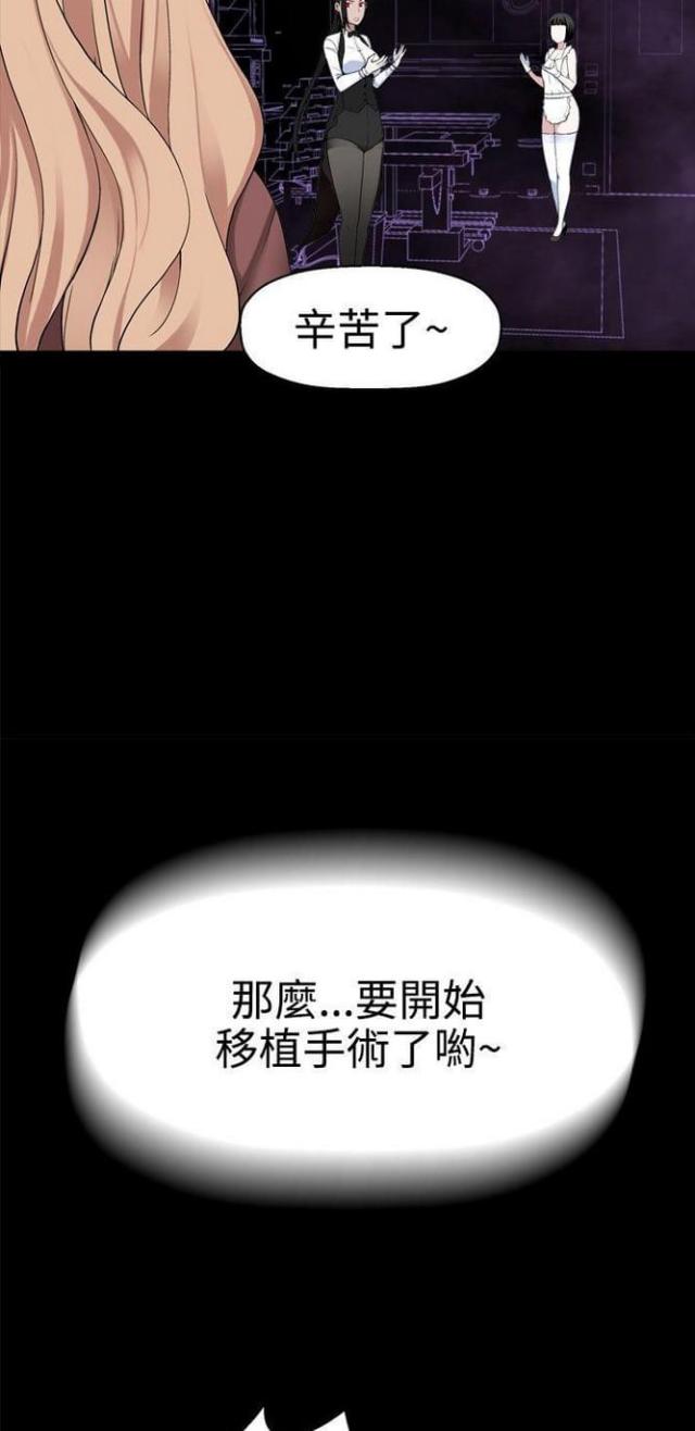 《重生之城》第65话 第8页