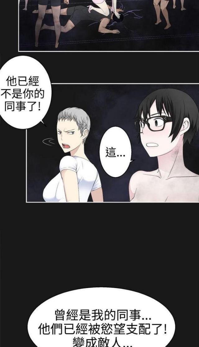 《重生之城》第67话 第11页