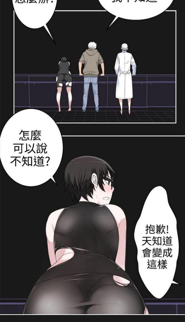 《重生之城》第67话 第2页
