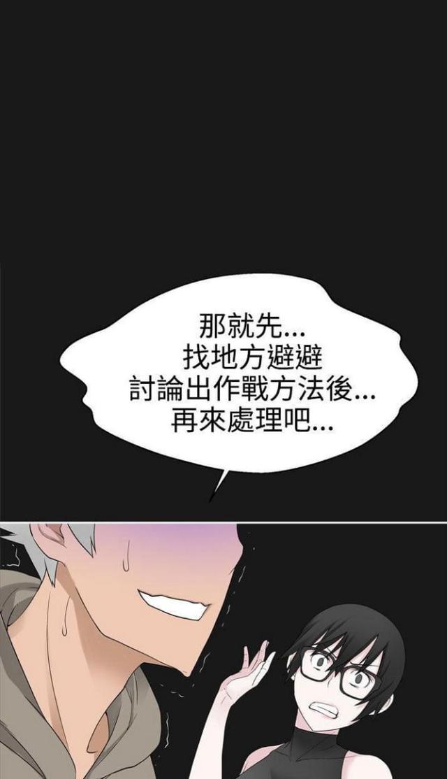 《重生之城》第67话 第3页